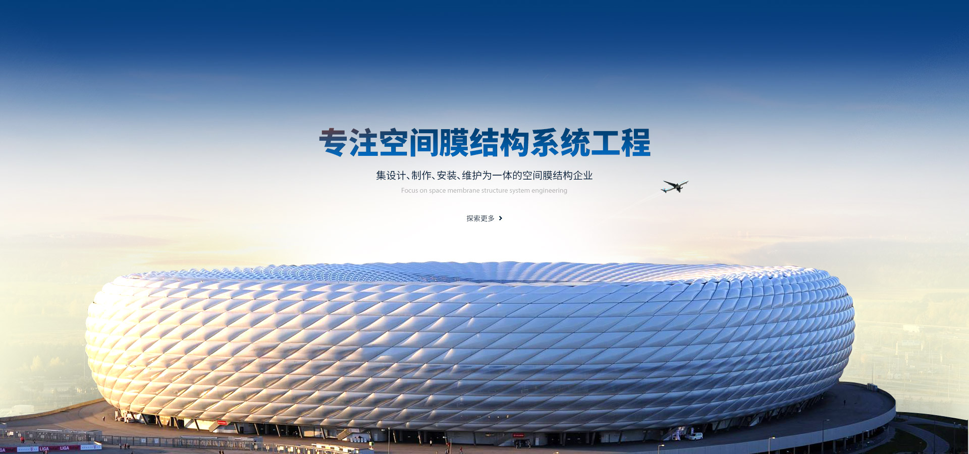 可持續發展中的膜結構技術
